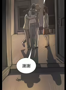 Page 1195 of 姐姐:莲 1-51 - preview thumbnail