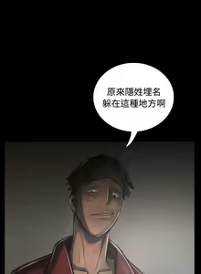 Page 1197 of 姐姐:莲 1-51 - preview thumbnail