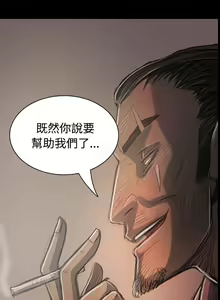 Page 1211 of 姐姐:莲 1-51 - preview thumbnail