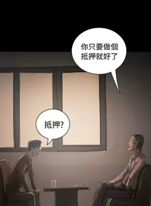 Page 1213 of 姐姐:莲 1-51 - preview thumbnail