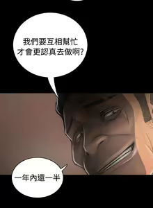 Page 1215 of 姐姐:莲 1-51 - preview thumbnail