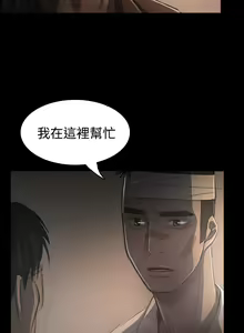 Page 1220 of 姐姐:莲 1-51 - preview thumbnail