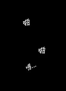 Page 1224 of 姐姐:莲 1-51 - preview thumbnail