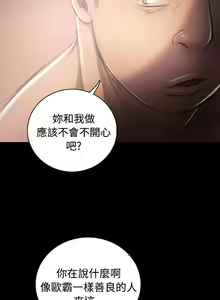 Page 1232 of 姐姐:莲 1-51 - preview thumbnail
