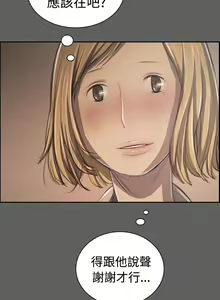 Page 1237 of 姐姐:莲 1-51 - preview thumbnail