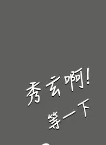 Page 1239 of 姐姐:莲 1-51 - preview thumbnail