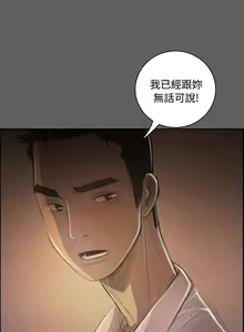 Page 1240 of 姐姐:莲 1-51 - preview thumbnail