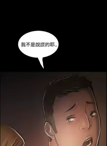 Page 1252 of 姐姐:莲 1-51 - preview thumbnail