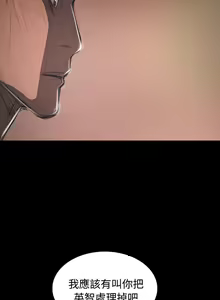 Page 1257 of 姐姐:莲 1-51 - preview thumbnail