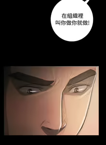 Page 1259 of 姐姐:莲 1-51 - preview thumbnail