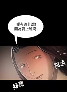 Page 1271 of 姐姐:莲 1-51 - preview thumbnail