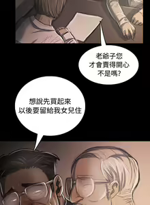 Page 1289 of 姐姐:莲 1-51 - preview thumbnail