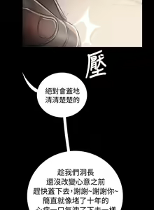Page 1291 of 姐姐:莲 1-51 - preview thumbnail