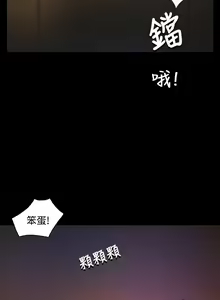 Page 1296 of 姐姐:莲 1-51 - preview thumbnail