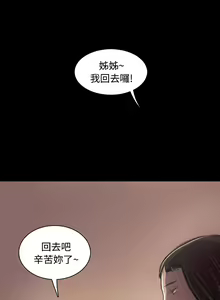 Page 1300 of 姐姐:莲 1-51 - preview thumbnail