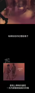 Page 13 of 姐姐:莲 1-51 - preview thumbnail