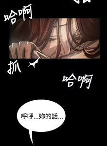 Page 1332 of 姐姐:莲 1-51 - preview thumbnail