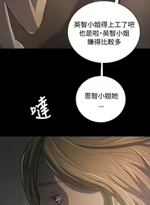 Page 1346 of 姐姐:莲 1-51 - preview thumbnail