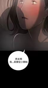 Page 1363 of 姐姐:莲 1-51 - preview thumbnail
