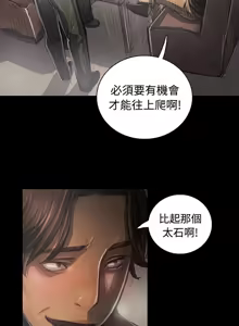 Page 1379 of 姐姐:莲 1-51 - preview thumbnail