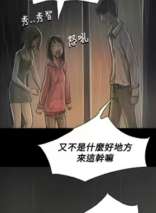 Page 1413 of 姐姐:莲 1-51 - preview thumbnail