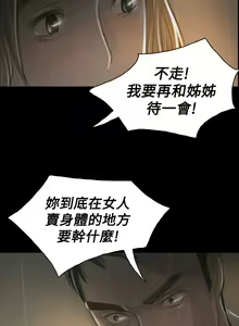 Page 1414 of 姐姐:莲 1-51 - preview thumbnail