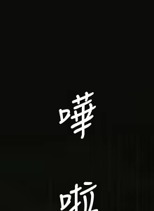 Page 1417 of 姐姐:莲 1-51 - preview thumbnail