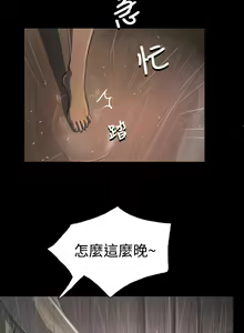 Page 1425 of 姐姐:莲 1-51 - preview thumbnail