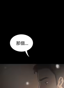 Page 1433 of 姐姐:莲 1-51 - preview thumbnail