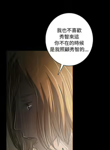 Page 1434 of 姐姐:莲 1-51 - preview thumbnail