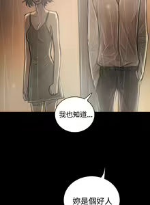 Page 1435 of 姐姐:莲 1-51 - preview thumbnail