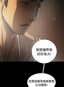Page 1436 of 姐姐:莲 1-51 - preview thumbnail