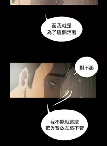 Page 1437 of 姐姐:莲 1-51 - preview thumbnail