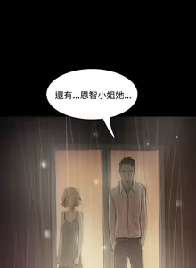 Page 1439 of 姐姐:莲 1-51 - preview thumbnail