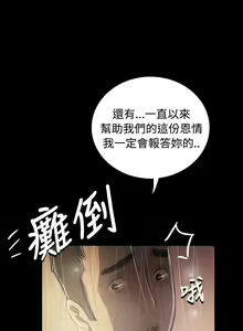 Page 1440 of 姐姐:莲 1-51 - preview thumbnail