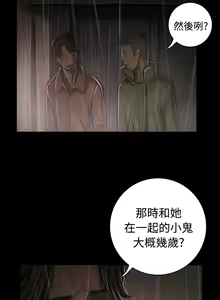 Page 1453 of 姐姐:莲 1-51 - preview thumbnail