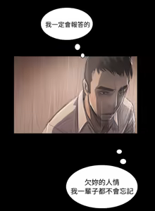 Page 1467 of 姐姐:莲 1-51 - preview thumbnail