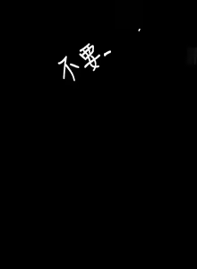 Page 1499 of 姐姐:莲 1-51 - preview thumbnail
