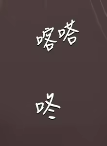 Page 1501 of 姐姐:莲 1-51 - preview thumbnail