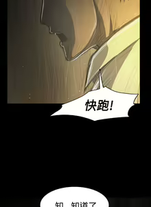 Page 1511 of 姐姐:莲 1-51 - preview thumbnail
