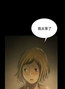 Page 1520 of 姐姐:莲 1-51 - preview thumbnail