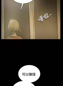 Page 1521 of 姐姐:莲 1-51 - preview thumbnail