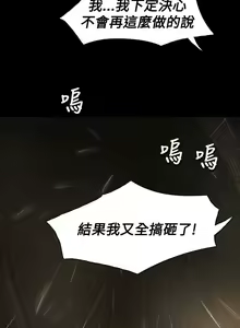 Page 1524 of 姐姐:莲 1-51 - preview thumbnail