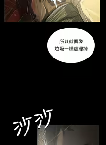 Page 1527 of 姐姐:莲 1-51 - preview thumbnail