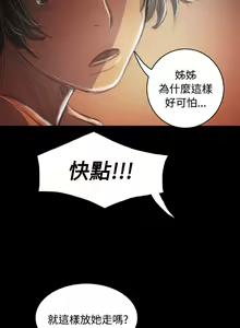 Page 1534 of 姐姐:莲 1-51 - preview thumbnail