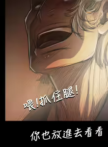 Page 1535 of 姐姐:莲 1-51 - preview thumbnail