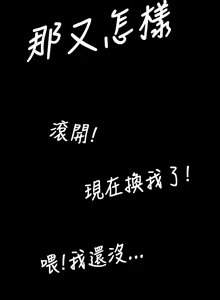 Page 1536 of 姐姐:莲 1-51 - preview thumbnail