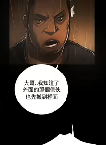 Page 1577 of 姐姐:莲 1-51 - preview thumbnail