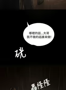 Page 1578 of 姐姐:莲 1-51 - preview thumbnail
