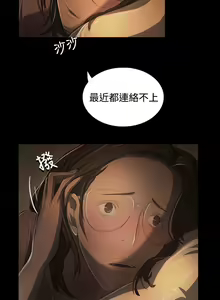 Page 1583 of 姐姐:莲 1-51 - preview thumbnail